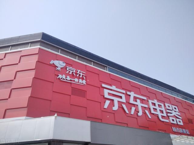 京东电器家电，京东旗舰店？