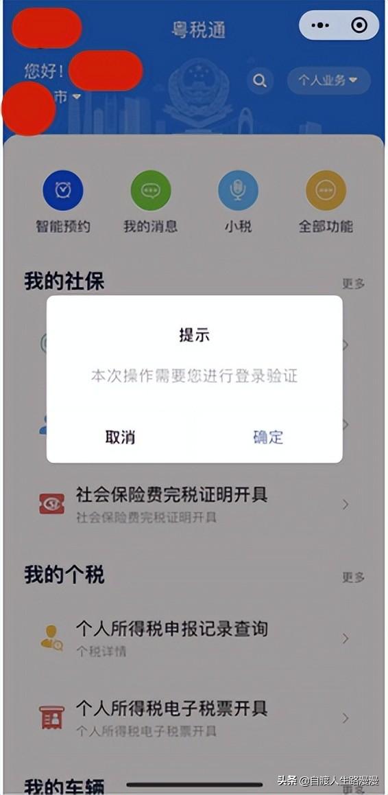 农村养老保险微信怎么交费，农村养老保险微信怎么交费操作