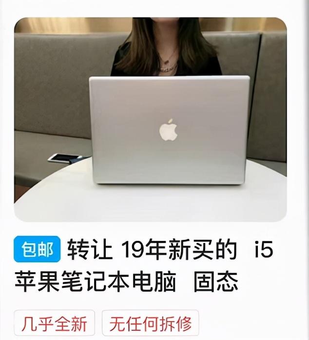 买二手笔记本电脑哪个平台最可靠安全，买二手笔记本电脑哪个平台最可靠安全便宜