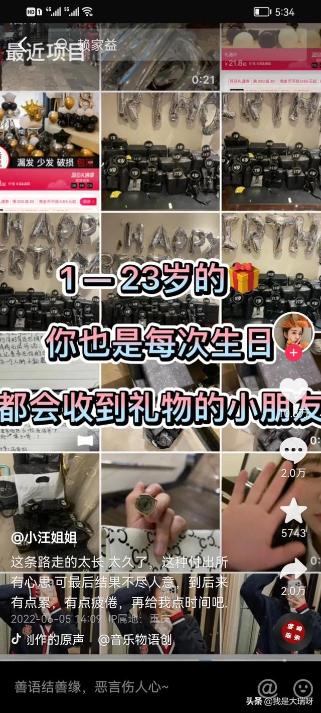 赖家益在哪里直播，赖家益cctv？