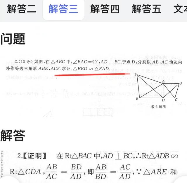 百度答题小程序入口官网，百度搜题小程序？