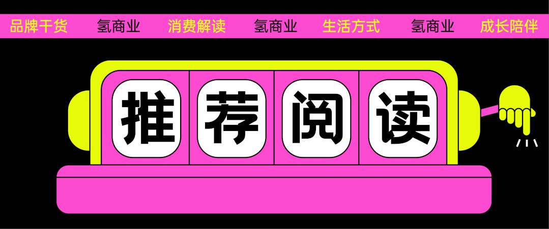 让男模在直播间穿黑丝，椰树还是白忙活了？