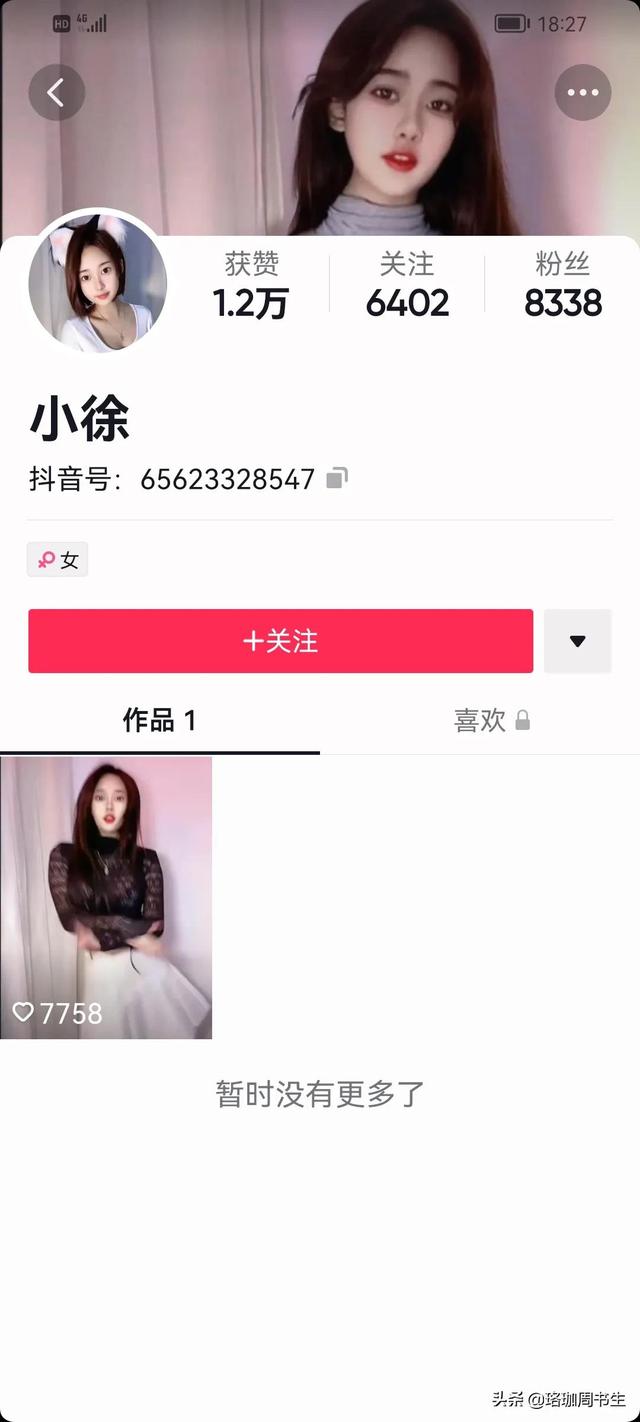 抖音美女头像高清图片全身，抖音美女头像图片大全？