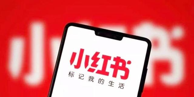小红书怎么赚钱，怎么做小红书推广？