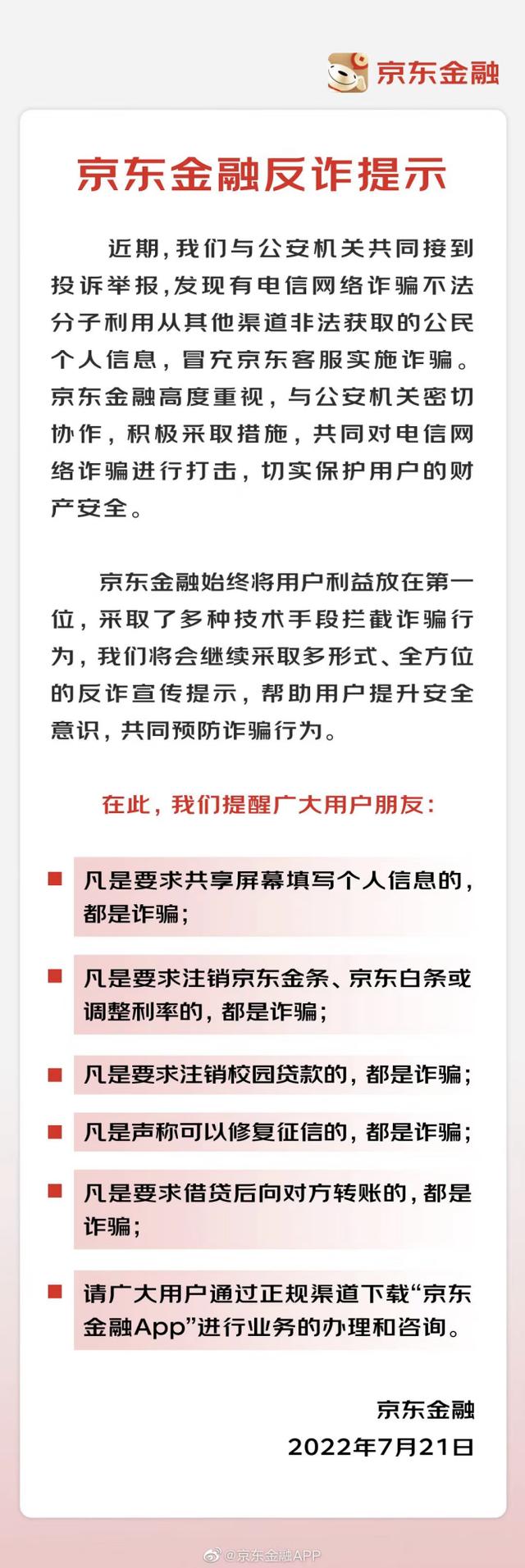 京东小金库冻结100块怎么取出来，京东小金库冻结的钱怎么取出？