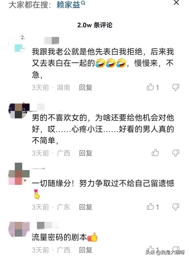 赖家益在哪里直播，赖家益cctv？