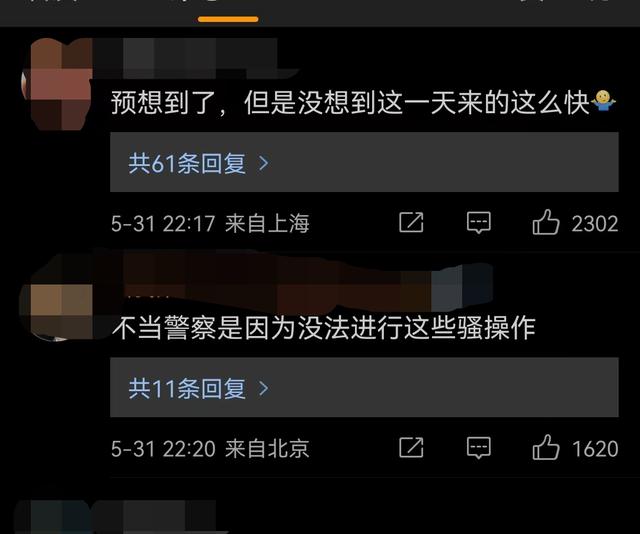 前“反诈民警”老陈为何成为众矢之的，直播“性”内涵美女主播