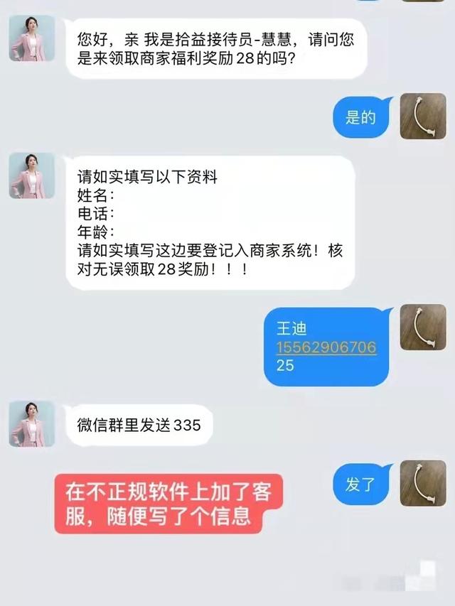 帮商家点赞关注兼职软件是骗局吗，帮商家点赞关注兼职软件是真的吗？