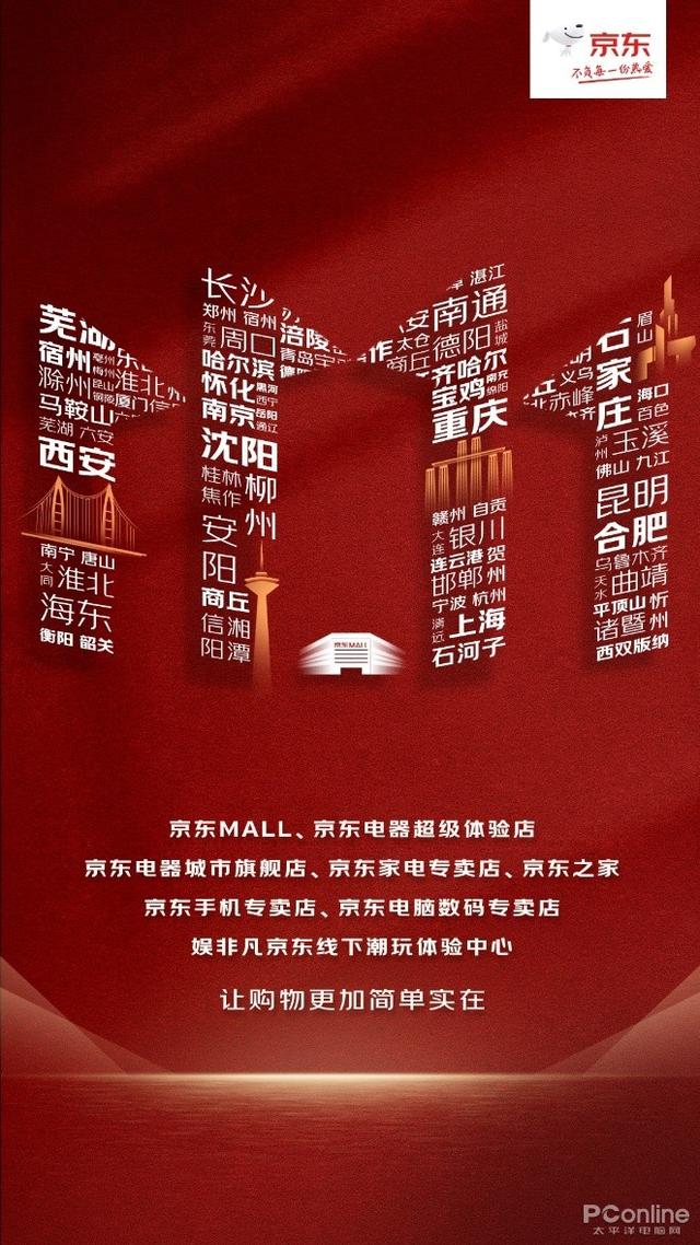 京东电器实体店怎么样啊，京东电器实体店怎么样可靠吗？