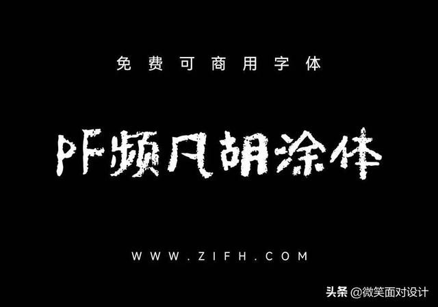 做视频用什么字体不侵权，使用什么字体不侵权？