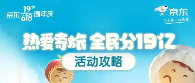 京东618的红包是从哪里找到的，京东618红包口令？