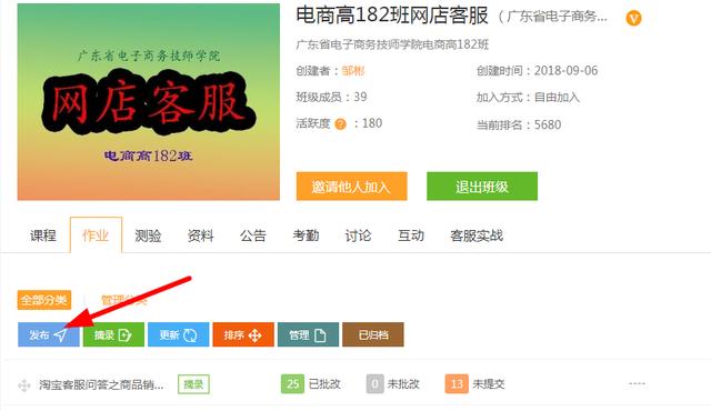 如何做电商培训，做电商客服能学到什么？