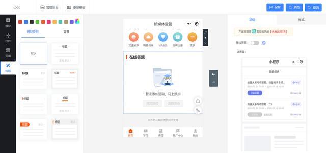 乔拓云网微信小程序制作收费吗，乔拓云网微信小程序制作收费吗是真的吗？