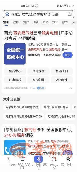 百度有投诉电话吗，百度有投诉电话吗？