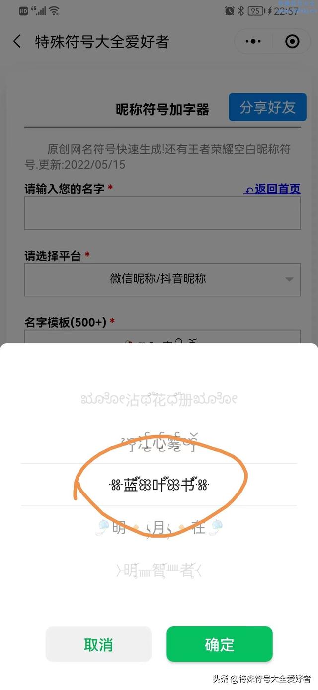 淘宝昵称大全男特殊的，淘宝昵称大全男特殊的名字？
