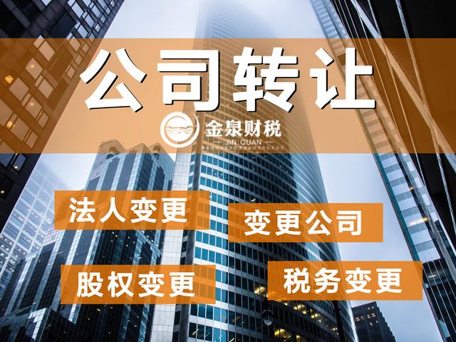 年空壳公司转让一般多少钱（2年空壳公司转让价格）"