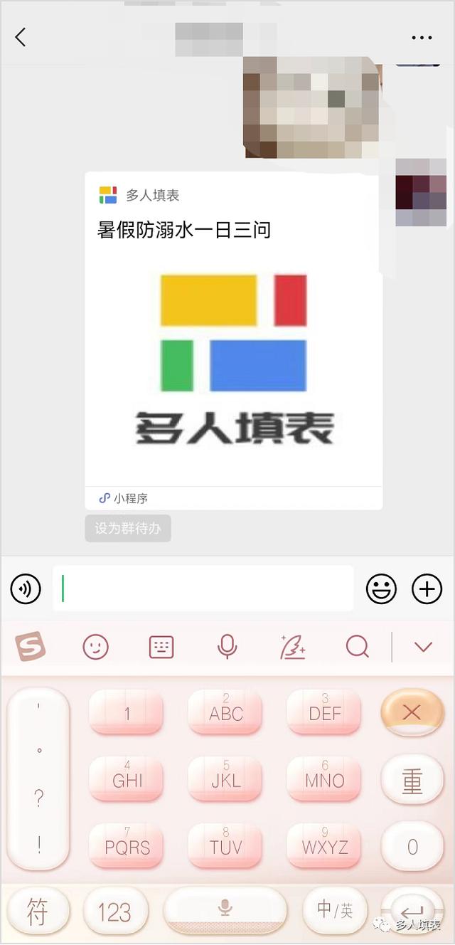 微信收集信息小程序怎么做视频（微信收集信息小程序怎么做的）