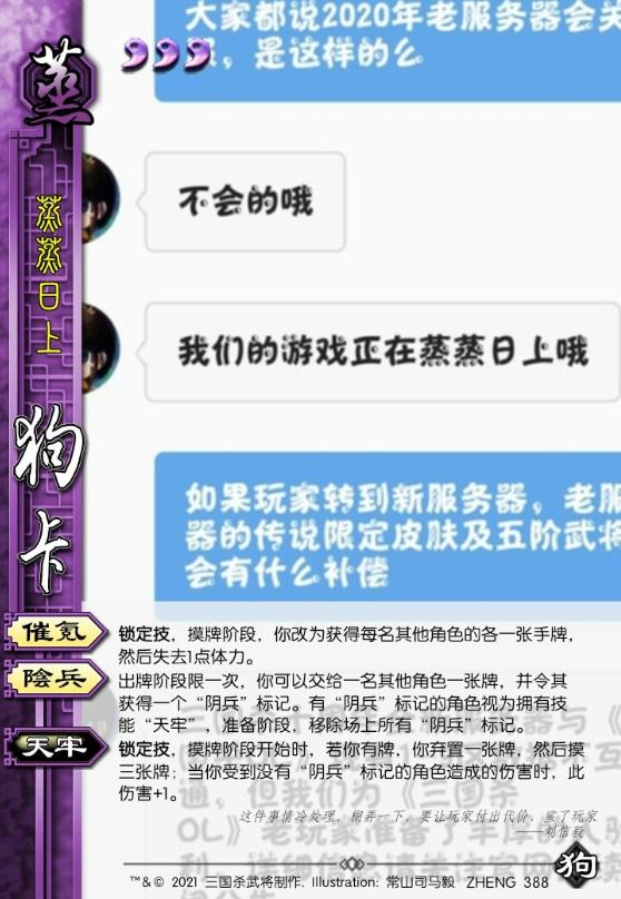三国杀百度一区手机版贴吧，百度区三国杀_手机版？