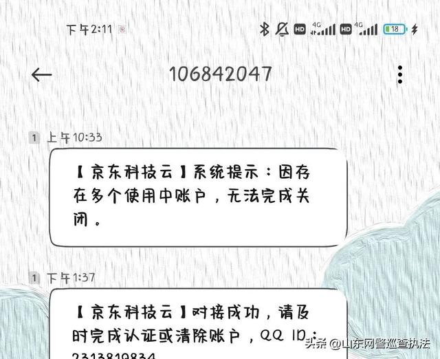 借款app良心排名，京东金条借款利息多少？