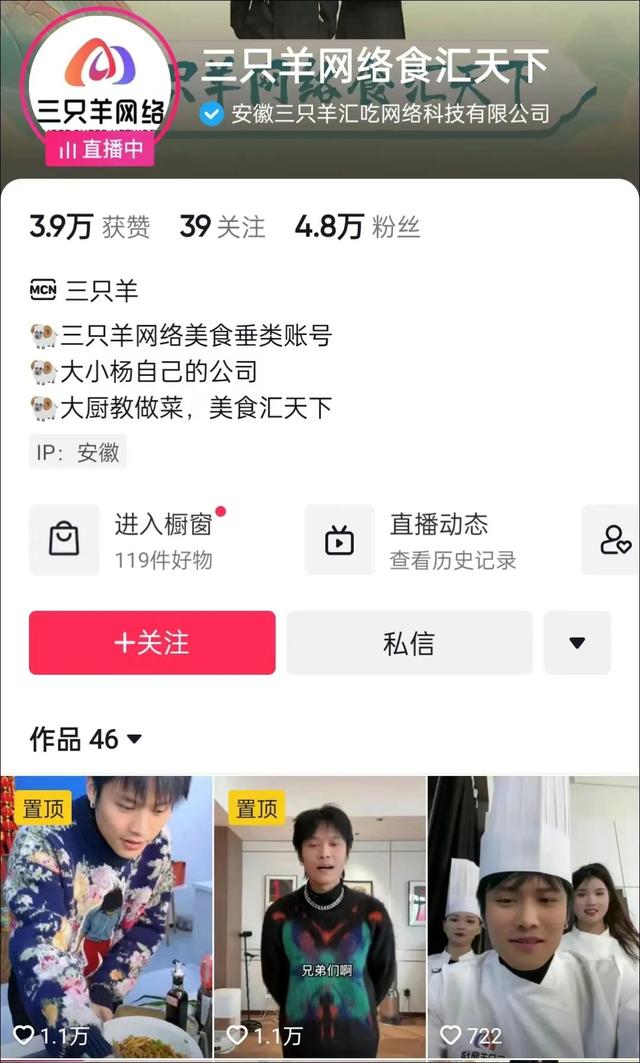 疯狂小杨哥直播回放里面那个女的是谁，疯狂小杨哥哪的？