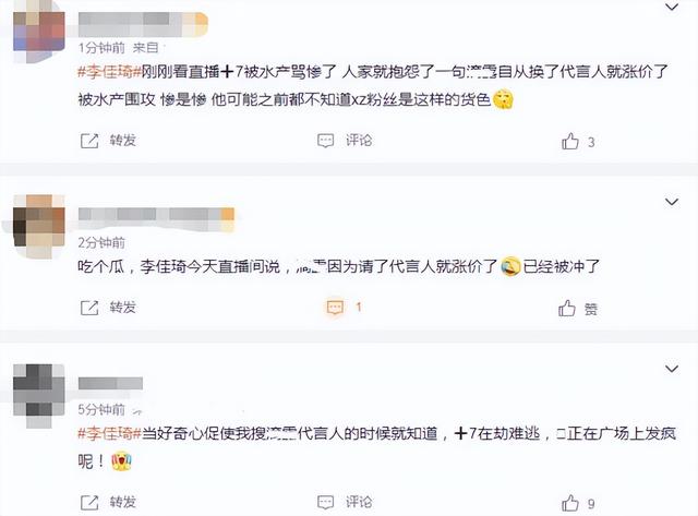 李佳琦直播事件概述（李佳琦直播事件看法）