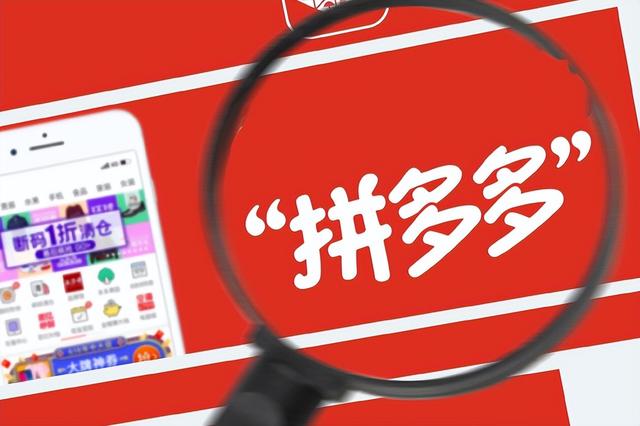 买拼多多原始股的发财了，拼多多原始股现在值多少钱？
