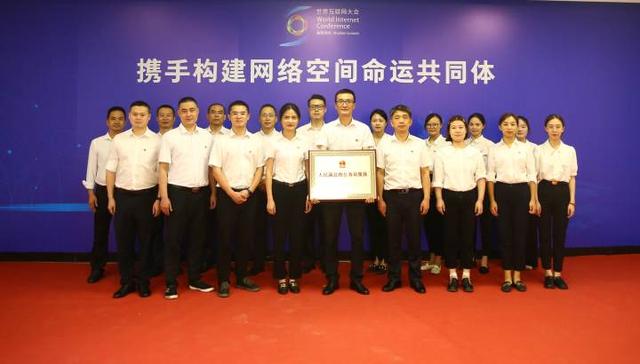 世界互联网大会承办工作委员会胸怀“国之大者”打造世界互联网“乌镇之窗”