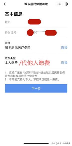 农村养老保险微信怎么交费，农村养老保险微信怎么交费操作