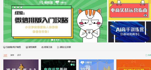 如何做电商培训，做电商客服能学到什么？