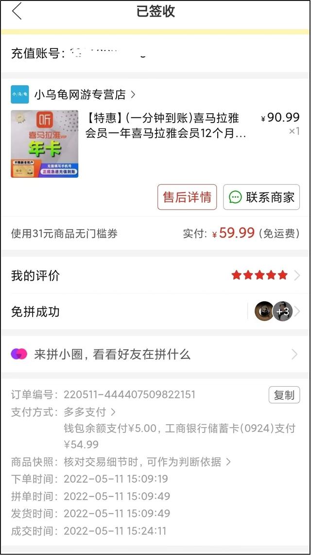 拼多多怎么撤销退款申请第二次，拼多多怎么撤销退款申请第二次退款？