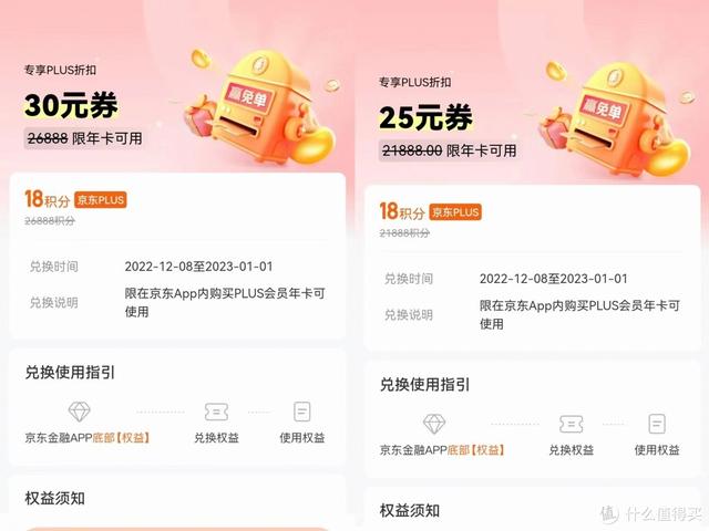 京东省钱月卡入口不见了苹果能用吗，京东省钱月卡开通后不见了？