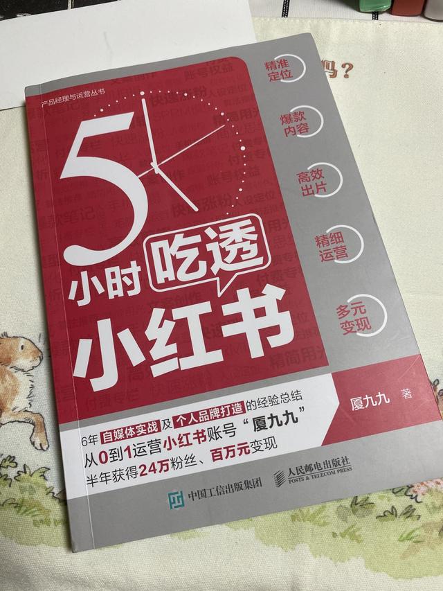 如何在小红书发布作品，如何在小红书发布作品赚钱？