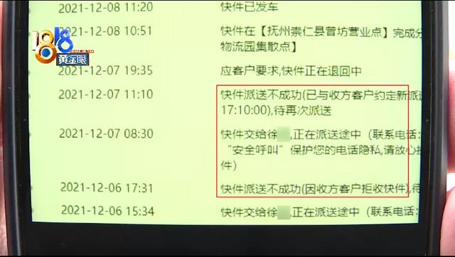 闲鱼京东快递不显示怎么办，闲鱼京东快递不显示怎么办呢？