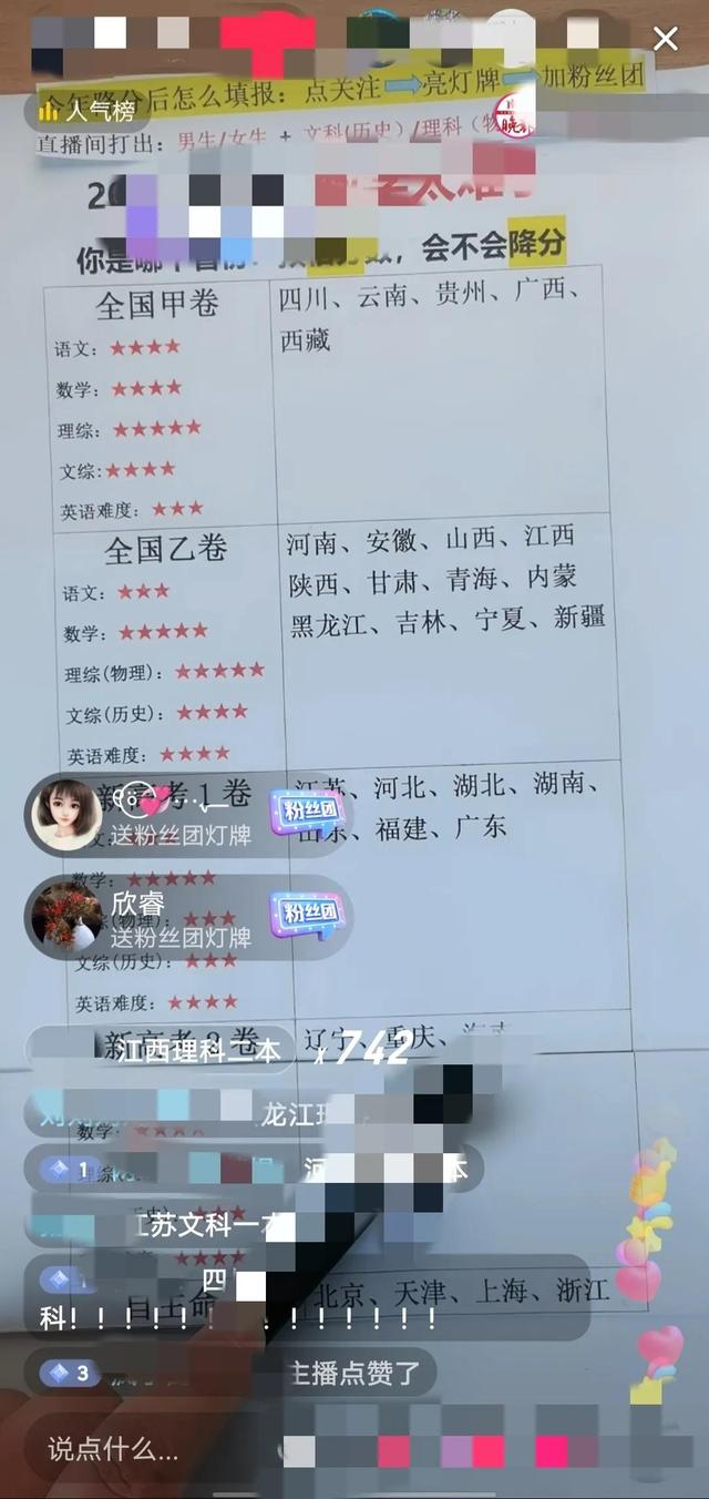 微信视频号粉丝灯牌怎么弄，怎样给主播点粉丝灯牌？
