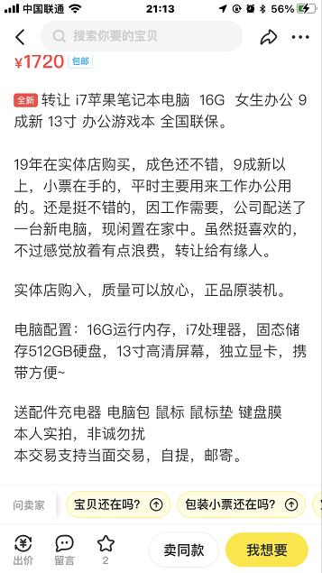 买二手笔记本电脑哪个平台最可靠安全，买二手笔记本电脑哪个平台最可靠安全便宜