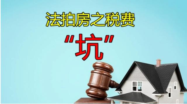 京东法拍房网站_显示报名人数，京东法拍房网app？