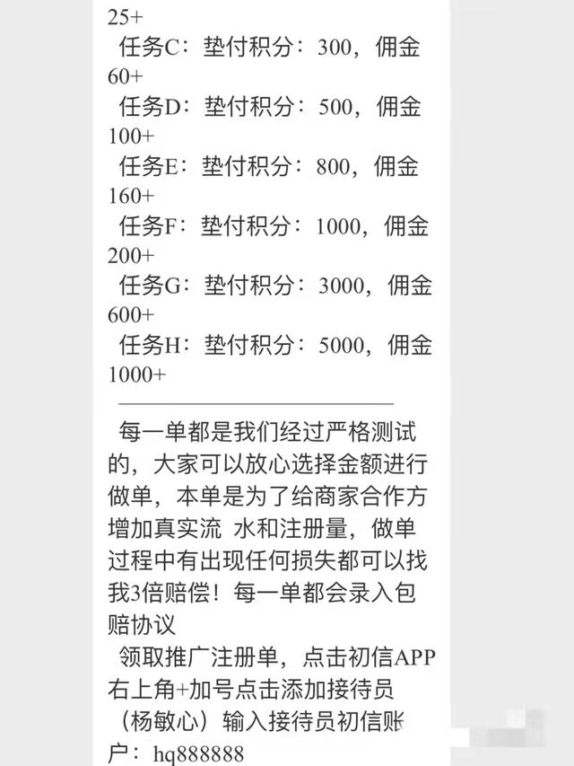 帮商家点赞关注兼职软件是骗局吗，帮商家点赞关注兼职软件是真的吗？