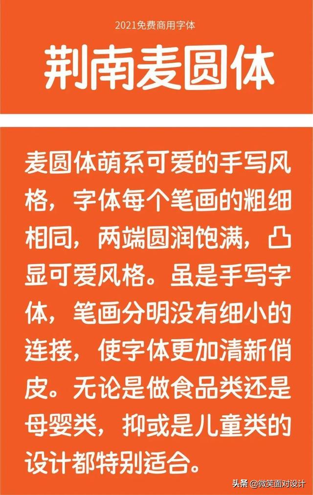 做视频用什么字体不侵权，使用什么字体不侵权？