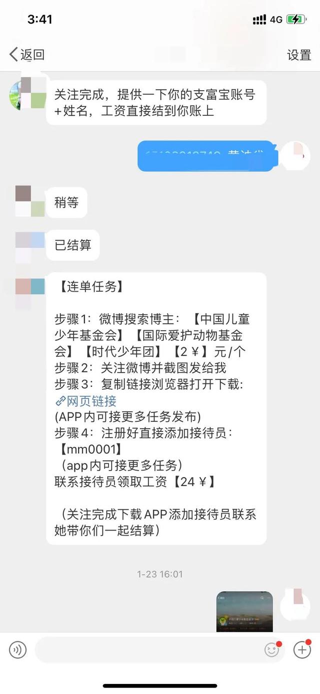 抖音点赞兼职一单一结是真的吗，抖音快手点赞兼职一单一结？