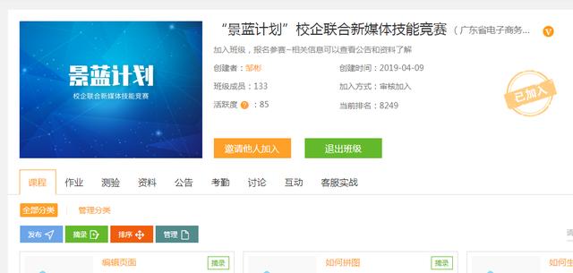 如何做电商培训，做电商客服能学到什么？