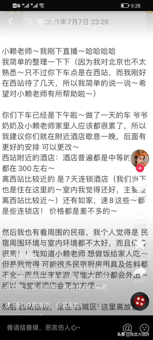 赖家益在哪里直播，赖家益cctv？