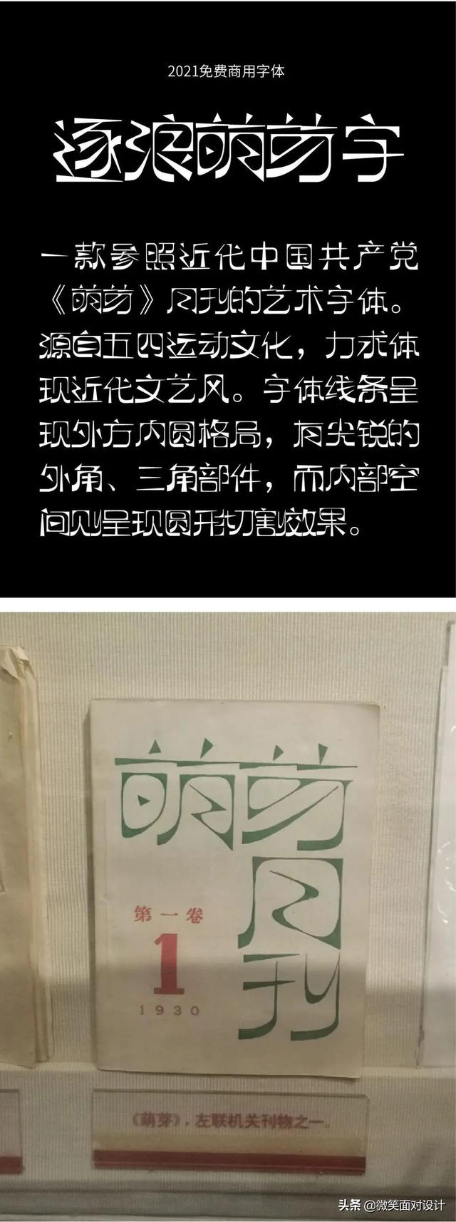 做视频用什么字体不侵权，使用什么字体不侵权？