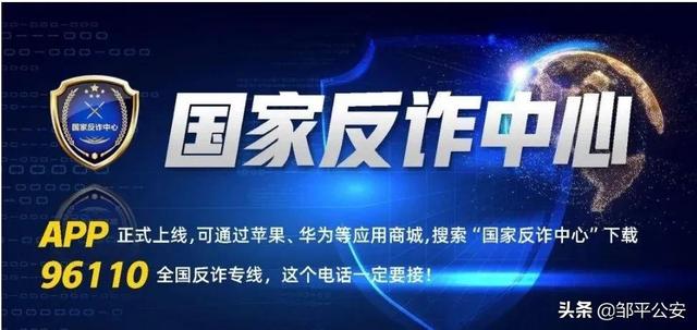 全民反诈APP推广有钱吗，全民反诈app怎么样？