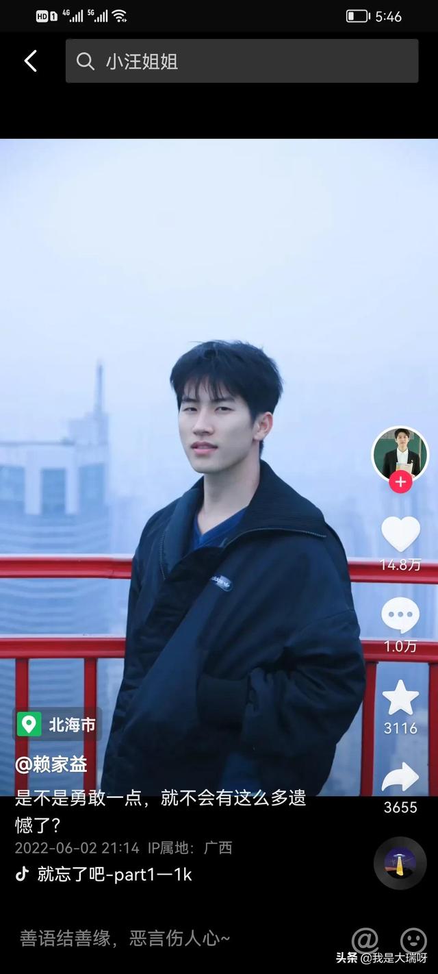 赖家益在哪里直播，赖家益cctv？