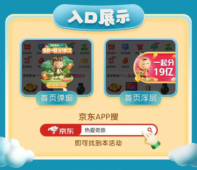 京东618的红包是从哪里找到的，京东618红包口令？