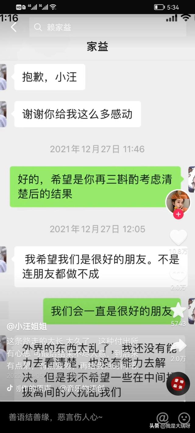 赖家益在哪里直播，赖家益cctv？