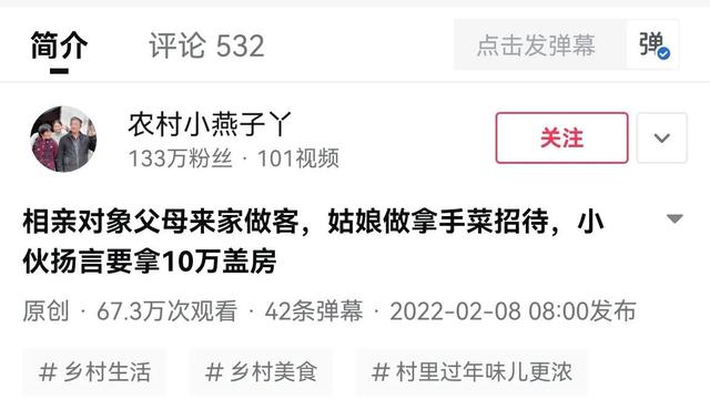 农村人容易涨粉的昵称2022，农村人容易涨粉的昵称男？