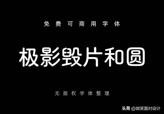 做视频用什么字体不侵权，使用什么字体不侵权？