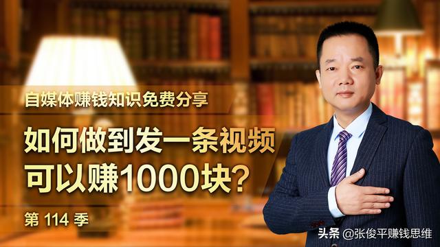 网上发视频怎么挣钱的，网上发的视频怎样挣钱？