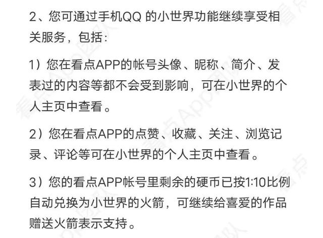 qq看点视频怎么下载到手机相册，qq看点视频怎么下载到手机相册苹果手机？